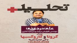 جدال کرونا کاروکسب ها تا کی ادامه دارد؟