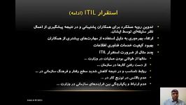 نكاتی درباره كاربردها استقرار ITIL . بخش دوم