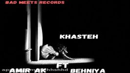 new beni and amir music khasteh