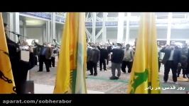 فریاد مرگ بر اسرائیل مردم دیار حاج قاسم در روز جهانی قدس