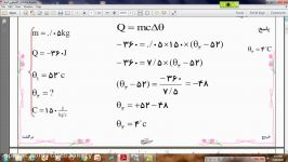 فیلم اموزشی فیزیک دهم حل تمرین گرما مدرس ذاکری نسب