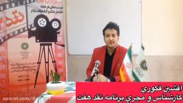 نقد وبررسی فیلم قصرشیرین