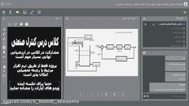 جلسه هفتم درس کنترل صنعتی گروه برق دانشکده فنی شهید چمران رشت