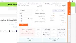 آموزش وردست صفحه‌ جزئیات محصول دیجی‌کالا