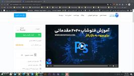 آموزش فتوشاپ 2020 مقدماتی قسمت سوم معرفی محیط نرم افزار