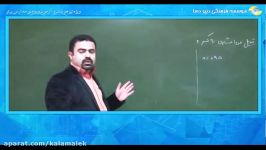 فیلم آموزشی ریاضی تیزهوشان  اعداد صحیح گویا  10 kalamalek.ir