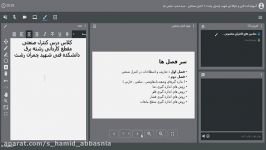 جلسه هشتم درس کنترل صنعتی گروه برق دانشکده فنی شهید چمران رشت