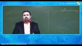 فیلم آموزشی ریاضی تیزهوشان  اعداد صحیح گویا  9 kalamalek.ir