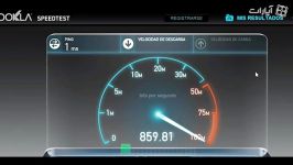 ✿ تست سرعت اینترنت 1 گیگ ✿ آپارت  Niazmellat.com