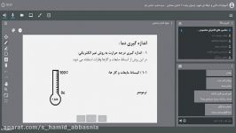 جلسه نهم درس کنترل صنعتی گروه برق دانشکده فنی شهید چمران رشت