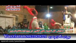 تعزیه . مسلم سید علی حسینی 98 جهان آباد . استریو یاس زیاران 09127878771