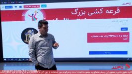 قرعه کشی حین کلاس، کلاس‌ نکته تست زیست دکتر عظیمی