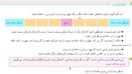 ریاضی،پنحم،فعالیت ص۱۳۶