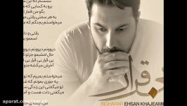 نماهنگ بی قرار صدای احسان خواجه امیری ترانه میانی سریال بچه مهندس 3
