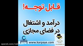 موشن گرافی شماره 2 مجموعه کارپایه توسط شرکت راحت بین