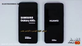 مقایسه سرعت دوربین Samsung A50s vs Huawei Nova 5T در الکتریک عمده