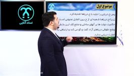 دموی دوره آموزشی تصویری حقوق بین الملل عمومی