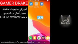 آموزش مدیریت حافظه ، افزایش حجم گوشی gamer drake