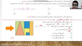 ادامه حل سوالات صفحه 115 ریاضی ششم دبستان