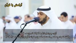 آرامش قرآن سوره القیامه صوت آرام بخش دل ها احمد النفیس ترجمه فارسی