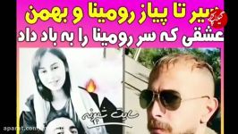 جزئیات مستند حادثه قتل دختر تالشی بنام رومينا اشرفي