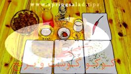 کـوکـو گوشت وبرنج آشپزخانه خوراک ایرانی  روش پخت کوکوی برنجی همراه گوشت