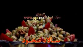 Chickpeas salad سالاد نخود آشپزخانه خوراک ایرانی چگونه نخود پخته سالادی