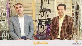 فیلم رونمایی آکادمی مجازی توانبخشی ایرانیان ایروا