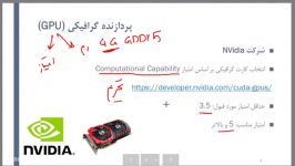 6 2 راهنمای انتخاب قطعات سخت افزاری آموزش یادگیری عمیق  مقدماتی