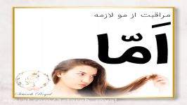 پرپشت کردن مژه روش های خانگی  قسمت سوم