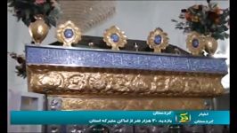 خبر آرامش بهاری در جوار بقاع متبرکه استان کردستان