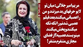 مریم امیرجلالی کل ورزش ایران یک ناصرحجازی میشناسم یک علی دایی، همین