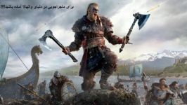 تریلر اساسین کرید والهالا assassins creed valhalla