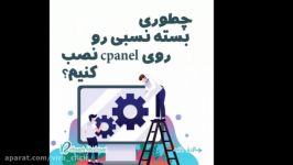 آموزش نصب بسته نصبی وردپرس در سی پنل