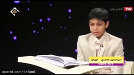 تلاوت قارى امير حسين محمدى سبك شيخ مصطفى اسماعيل