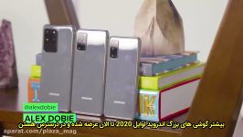 بهترین گوشی های اندروید در اوایل 2020 زیرنویس فارسی