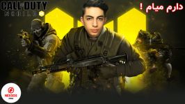 کال اف دیوتی موبایل CALL OF DUTY MOBILE part 1