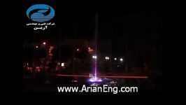 آبنما موزیکالwww.ArianEng.ir