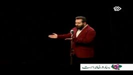 استندآپ کمدی رضا احسان پور در برنامه «بهار در خانه است»