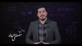 حل تستهای کنکور ۹۸ریاضی وتجربی«استادمصطفی احمدوند» «مبحث مجموعه‌ها» قسمت۱۰