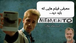 معرفی فیلم MEMENTO  فیلم کریستوفر نولان باید دید