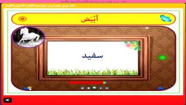 عربی پایه هفتم درس دوازدهم