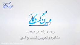 جعبه ابزار مربیان کسب کار