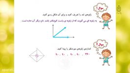 نمونه سوالات فصل چهارم ریاضی چهارم ابتدایی 