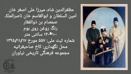 نمایشگاه مجازی هنر قاجار به مناسبت هفته میراث فرهنگی ۱۳۹۹
