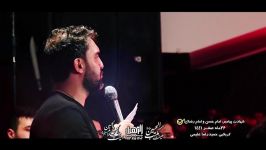 امید فردامه ضامن اقبامه شور کربلایی حمید رضا علیمی