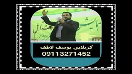 کربلایی یوسف لاطفروضه امام صادقعو حضرت زهراس