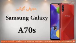 برسی گوشی موبایل سامسونگ مدل Galaxy A70 ظرفیت 128 گیگابایت
