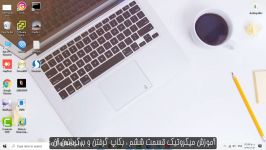 آموزش میکروتیک قسمت ششم گرفتن بکاپ روتر