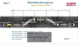 سنجش پایداری تویوتا C HR جدید تست گوزن + زیرنویس فارسی